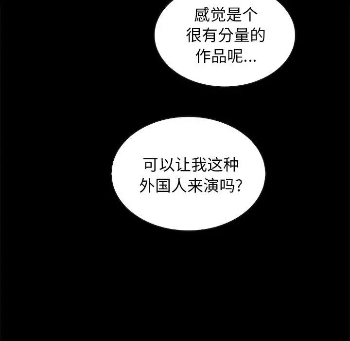 坏血 第65话 第10页