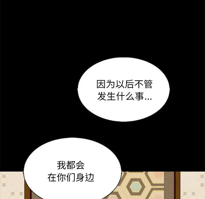 坏血 第65话 第115页