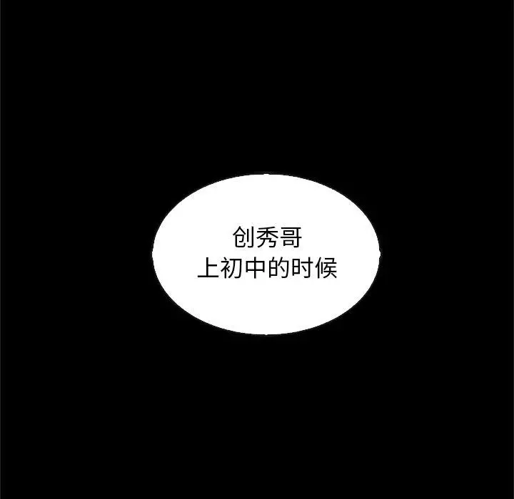 坏血 第65话 第72页