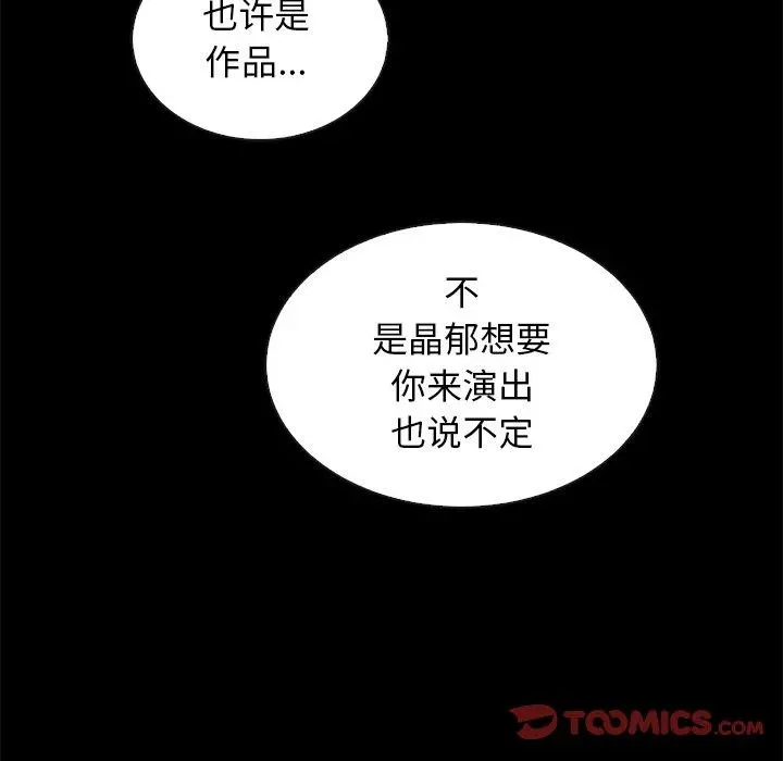 坏血 第65话 第27页