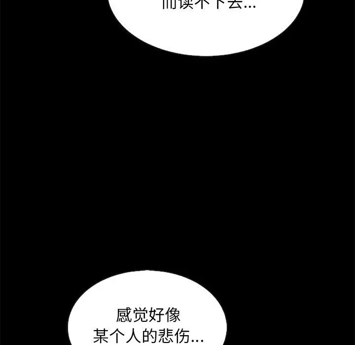 坏血 第65话 第136页