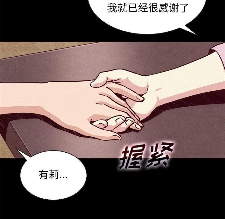 坏血 第65话 第47页