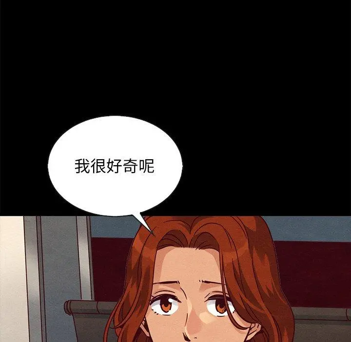 坏血 第65话 第30页