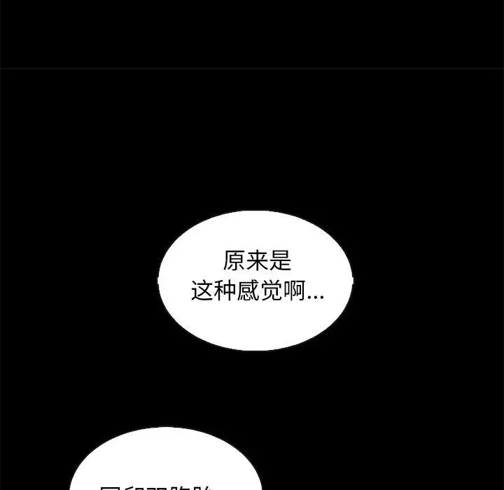 坏血 第65话 第32页