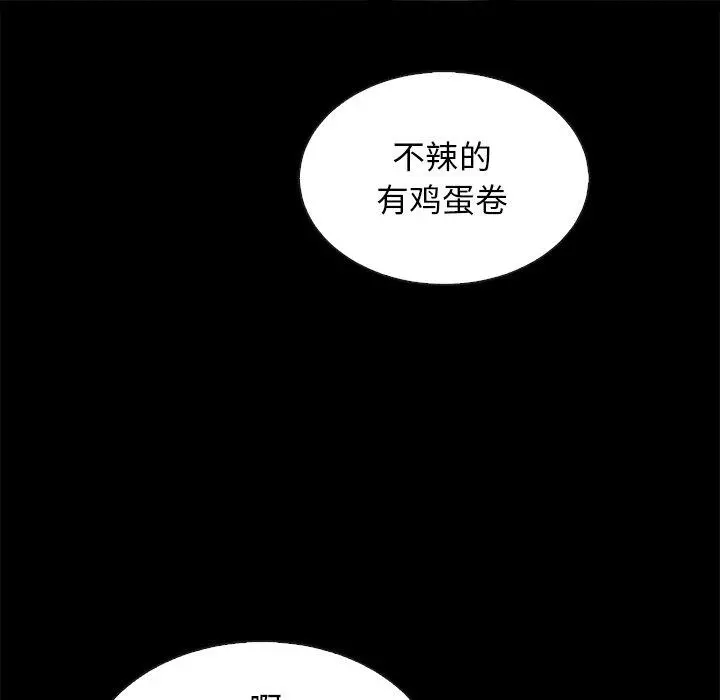 坏血 第65话 第158页