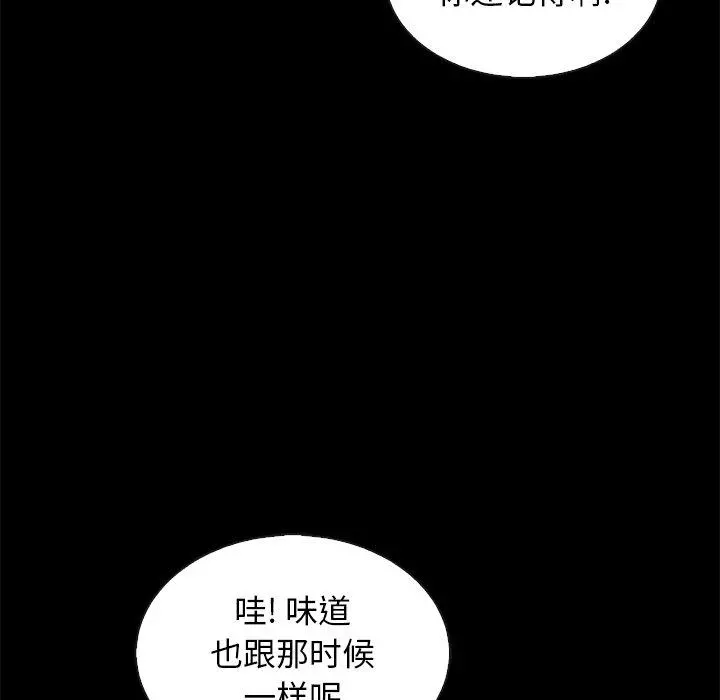 坏血 第65话 第160页