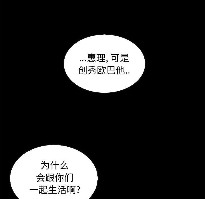 坏血 第65话 第64页