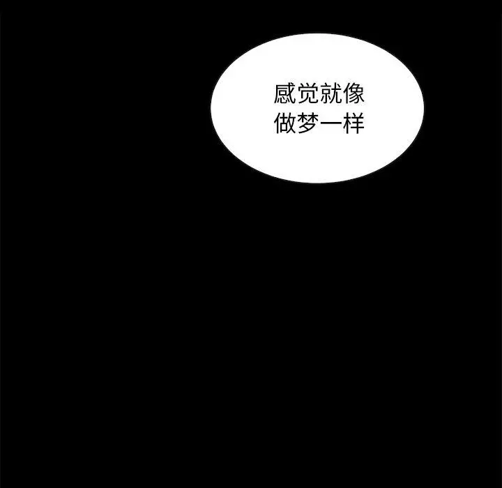 坏血 第65话 第55页