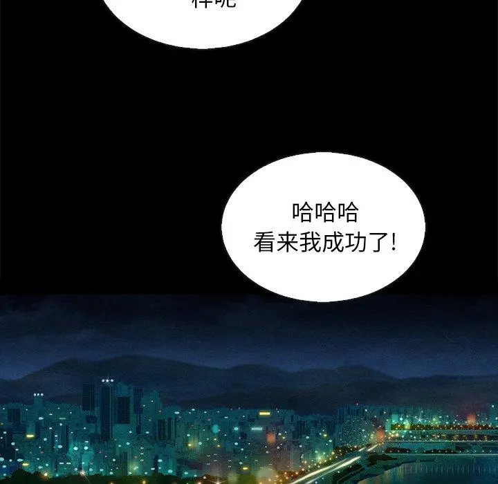 坏血 第65话 第161页