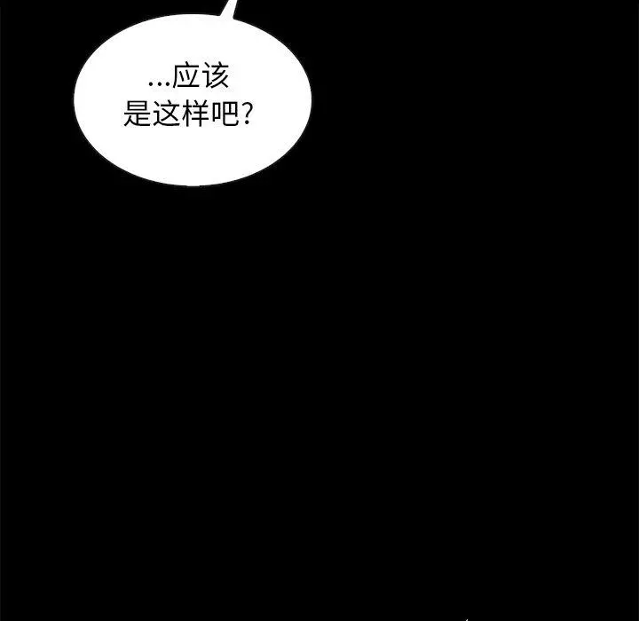 坏血 第65话 第140页