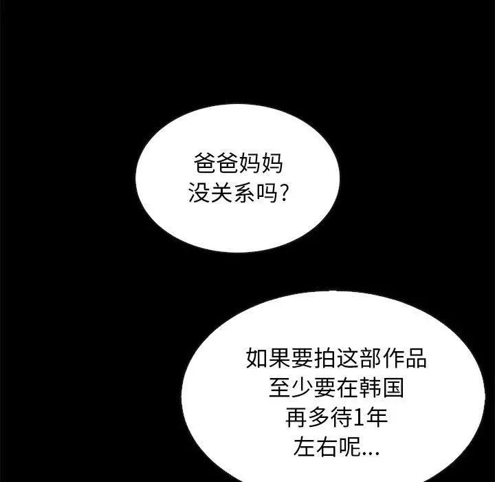 坏血 第65话 第141页