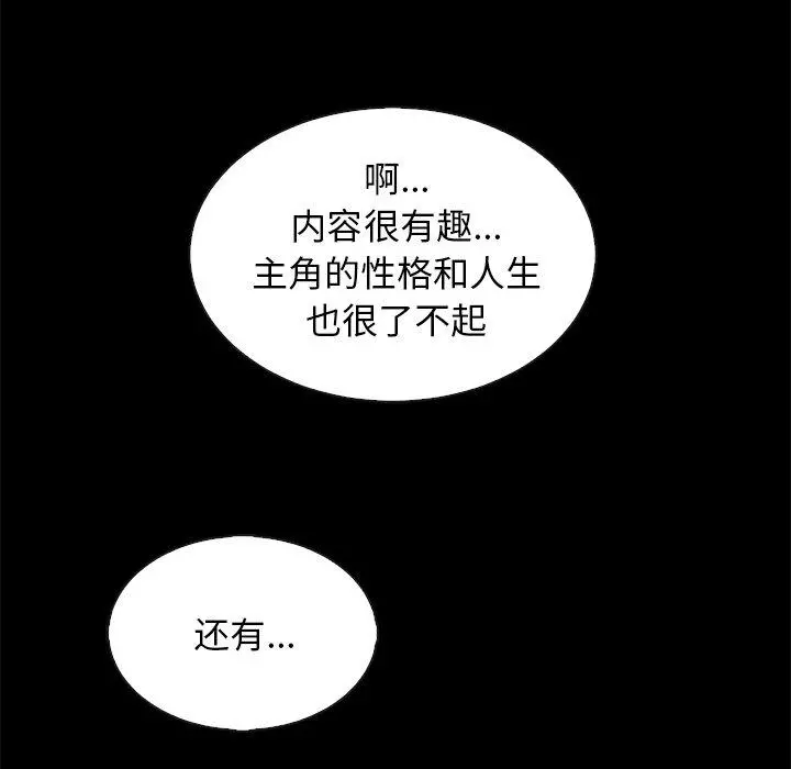 坏血 第65话 第127页