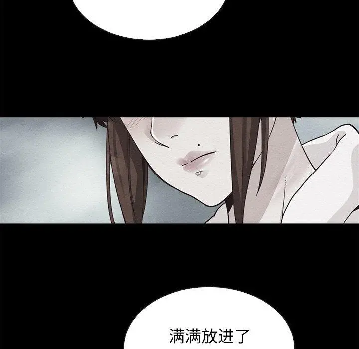 坏血 第65话 第137页