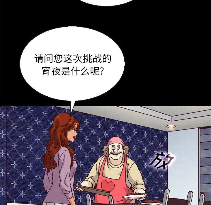 坏血 第65话 第155页