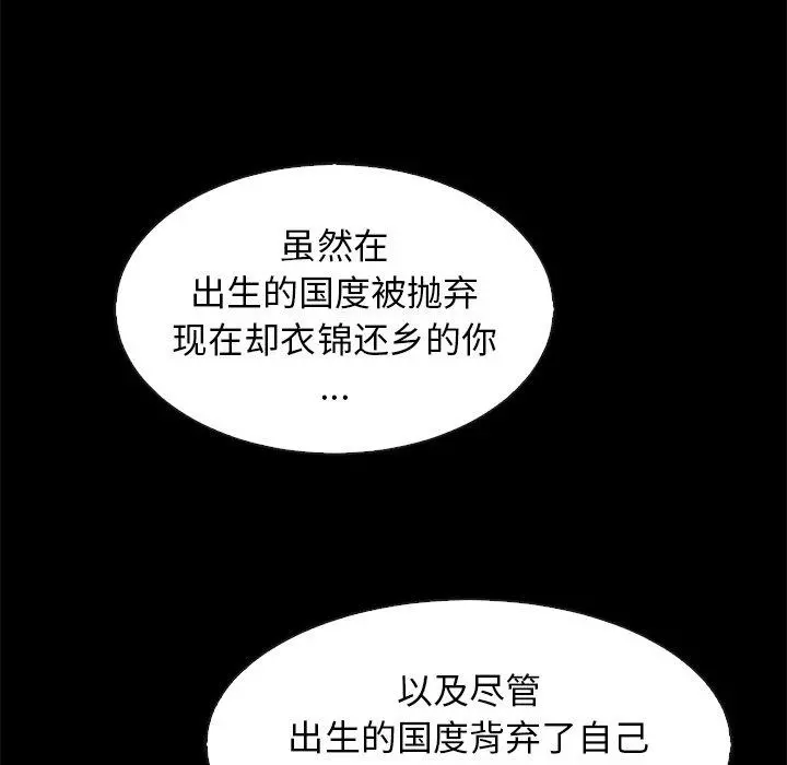 坏血 第65话 第23页