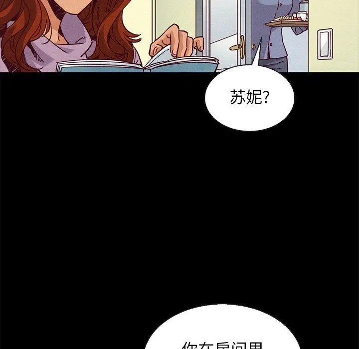 坏血 第65话 第124页