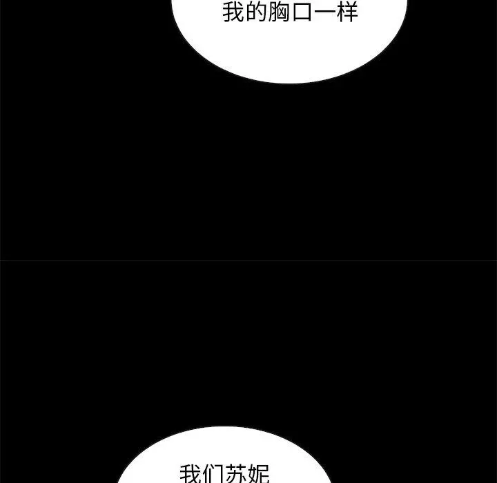 坏血 第65话 第138页
