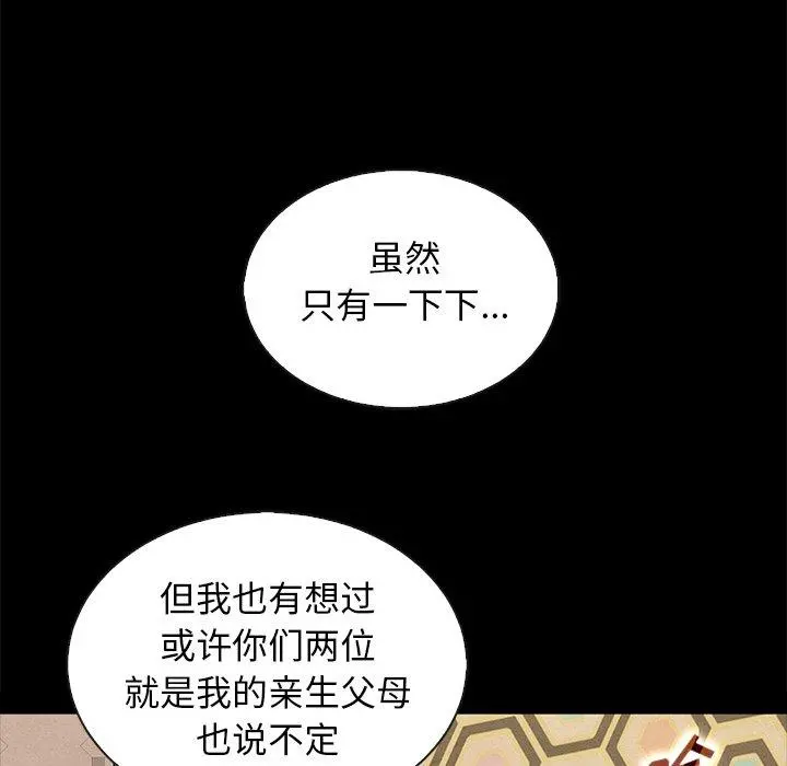坏血 第65话 第56页