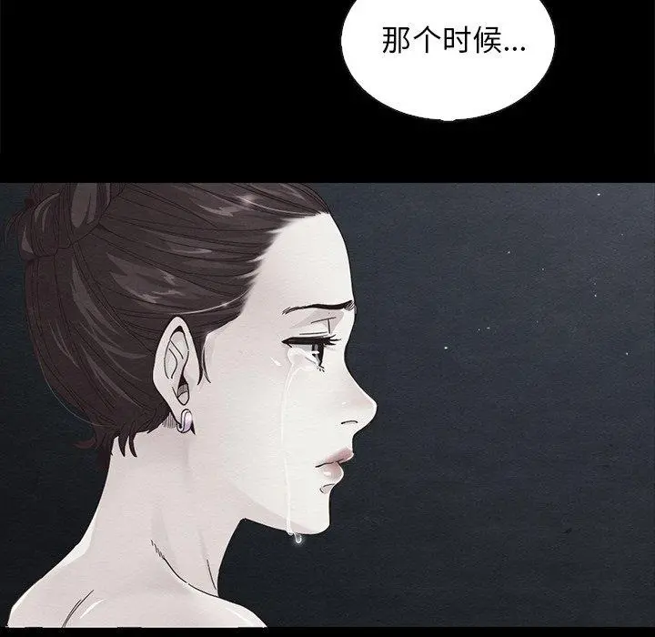 坏血 第65话 第44页