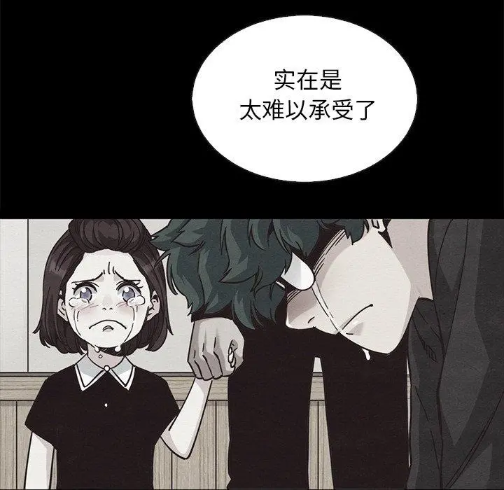 坏血 第65话 第82页