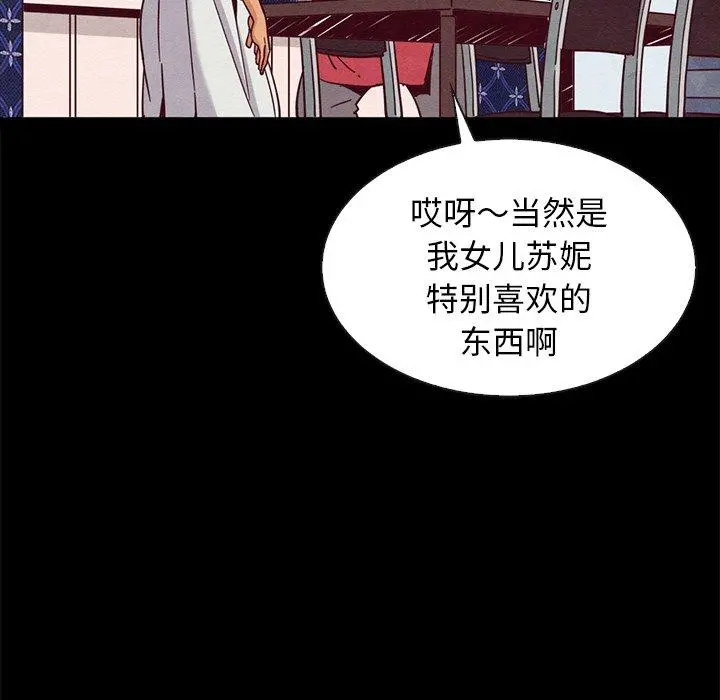 坏血 第65话 第156页