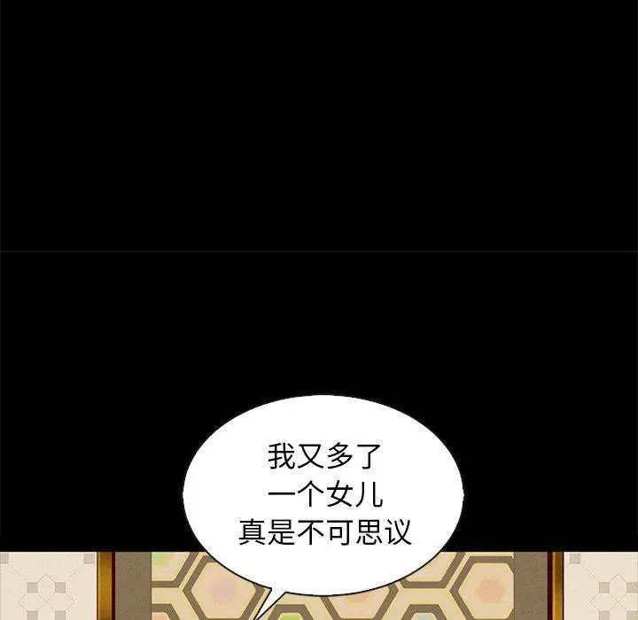 坏血 第65话 第48页