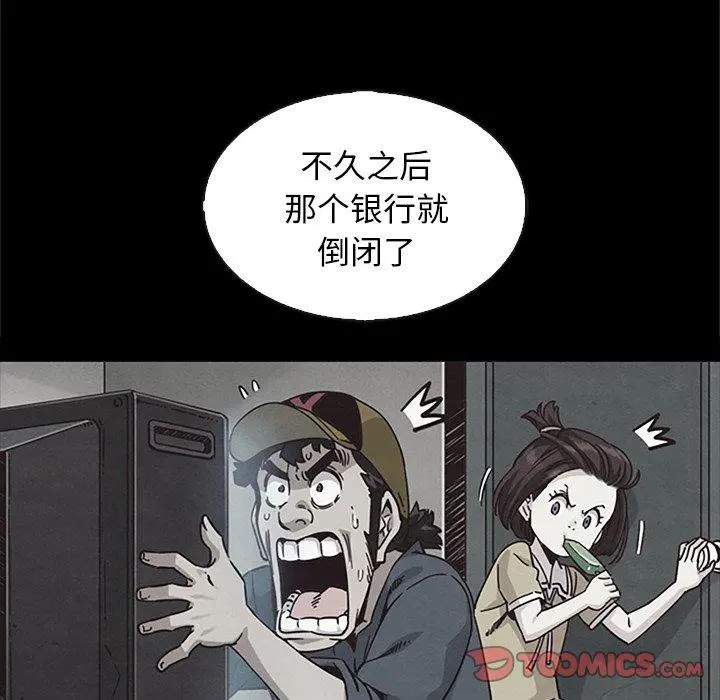 坏血 第65话 第75页