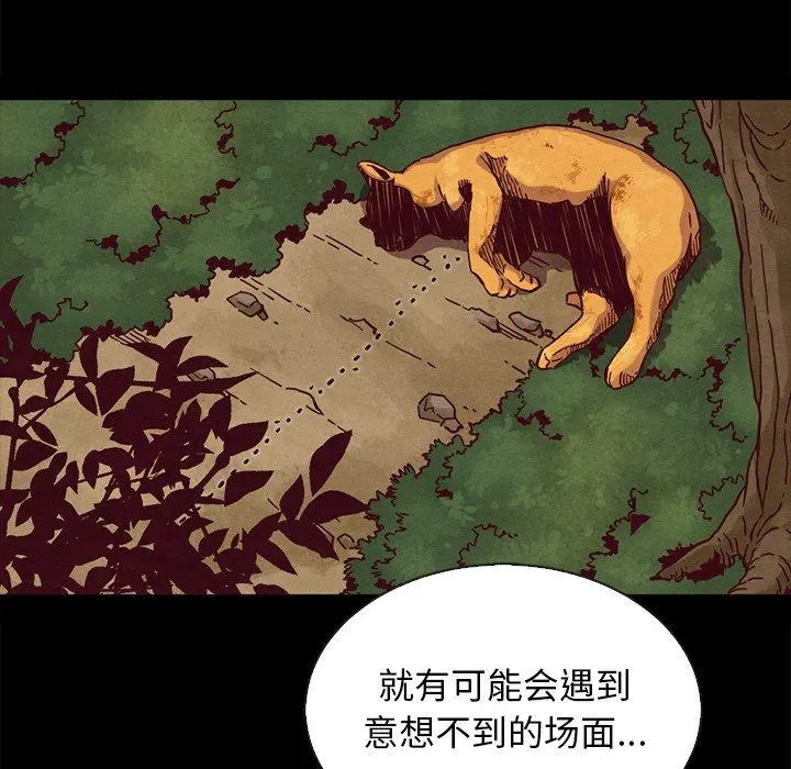 坏血 第65话 第91页