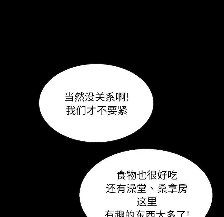 坏血 第65话 第143页