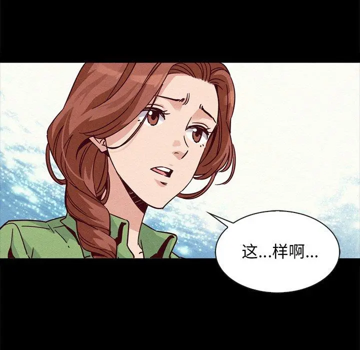 坏血 第65话 第62页