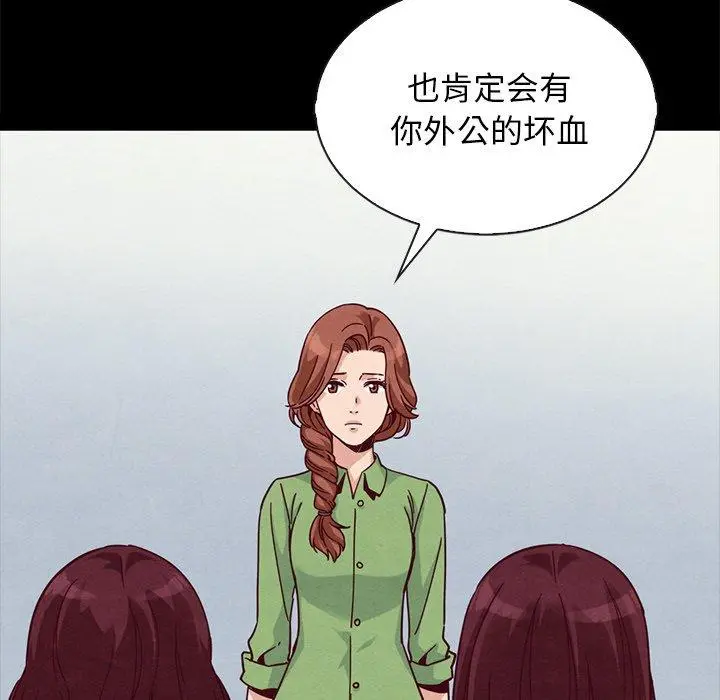 坏血 第65话 第95页