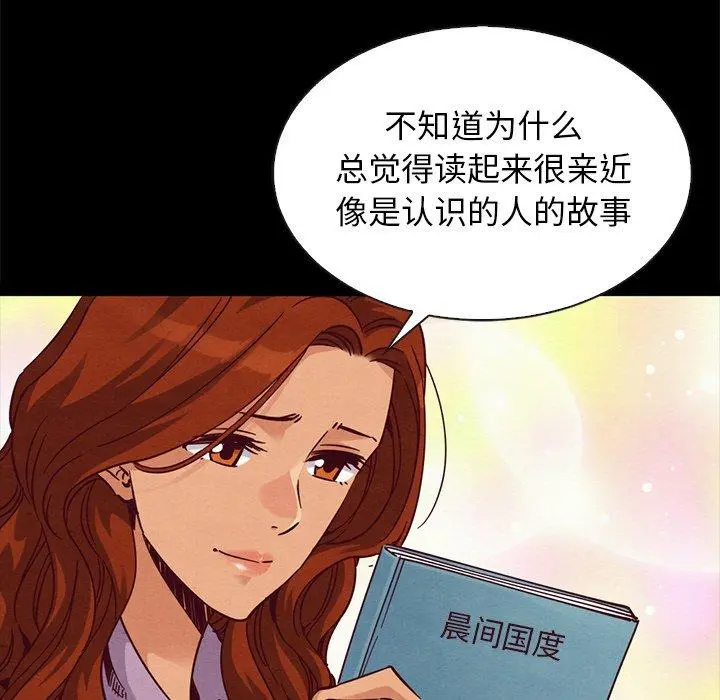 坏血 第65话 第128页