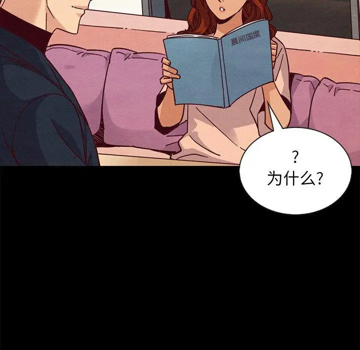 坏血 第65话 第22页