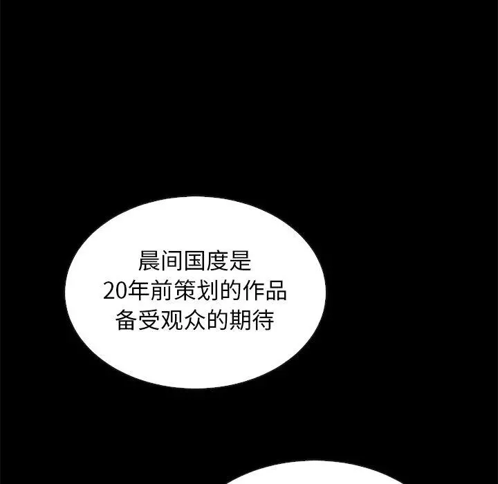 坏血 第65话 第18页