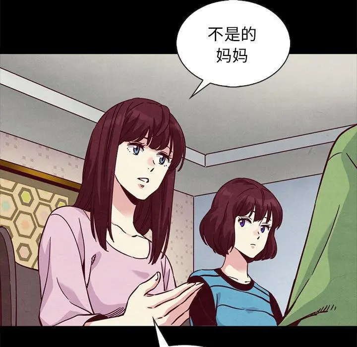 坏血 第65话 第42页