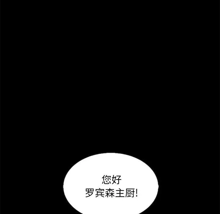坏血 第65话 第154页
