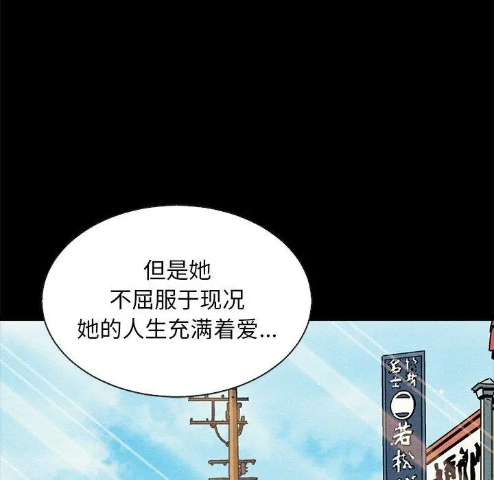 坏血 第65话 第16页