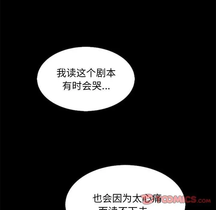 坏血 第65话 第135页