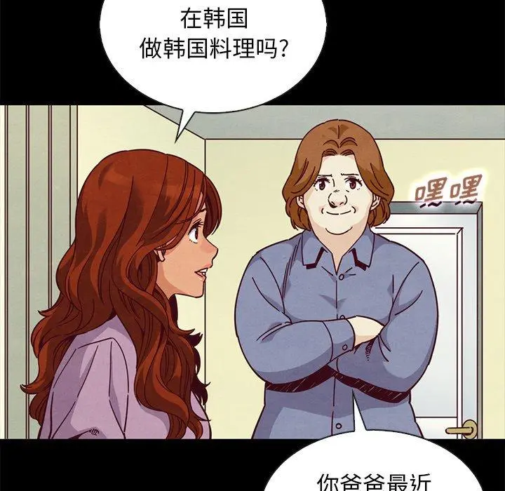 坏血 第65话 第148页