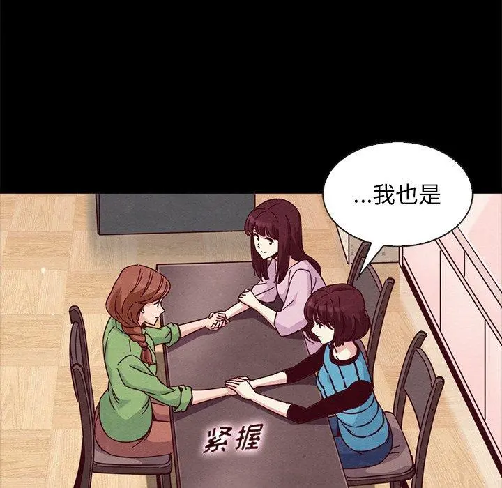 坏血 第65话 第50页