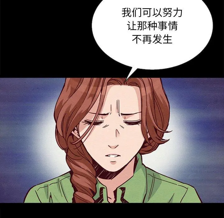 坏血 第65话 第100页
