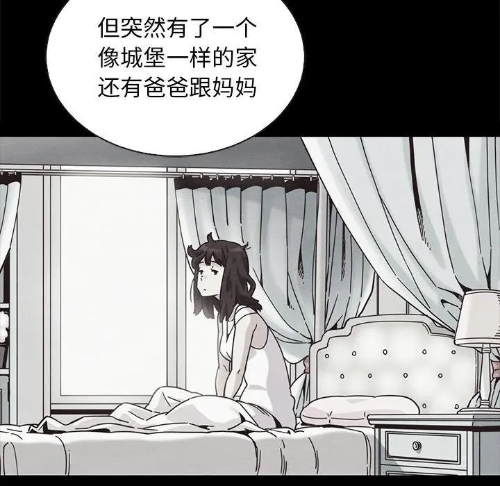 坏血 第65话 第54页