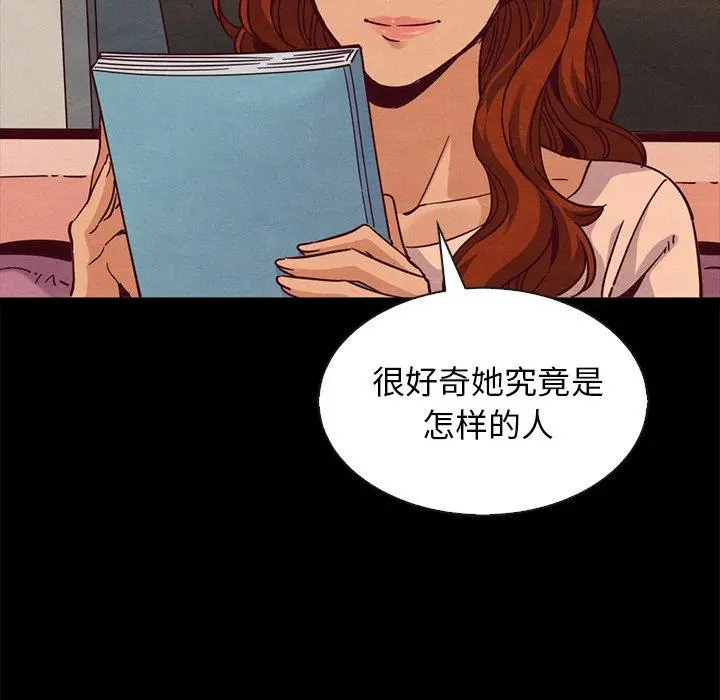 坏血 第65话 第31页
