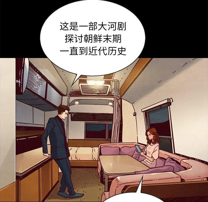 坏血 第65话 第9页