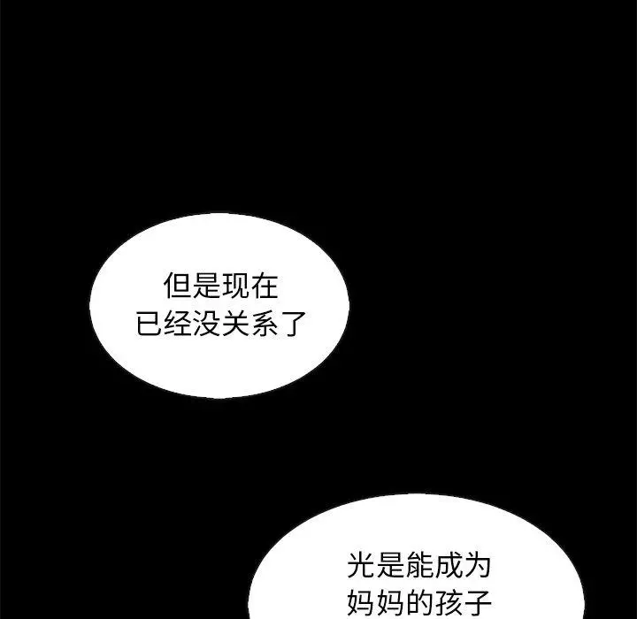 坏血 第65话 第46页