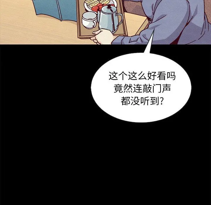 坏血 第65话 第126页