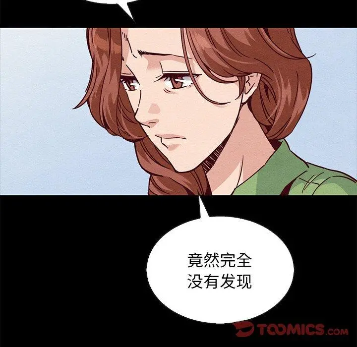 坏血 第65话 第39页