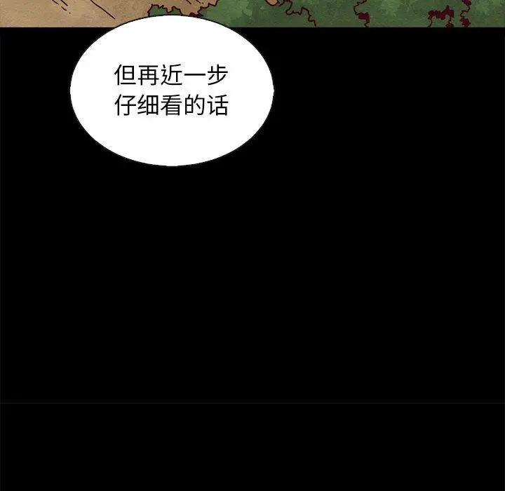 坏血 第65话 第90页