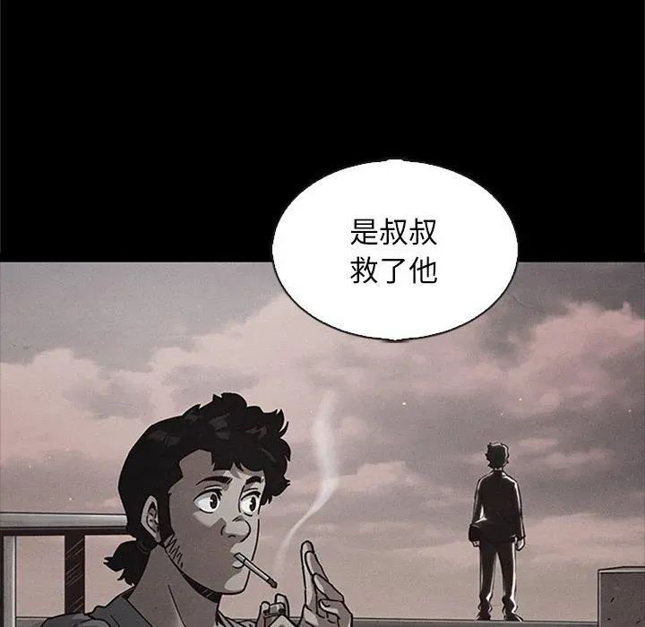 坏血 第65话 第67页