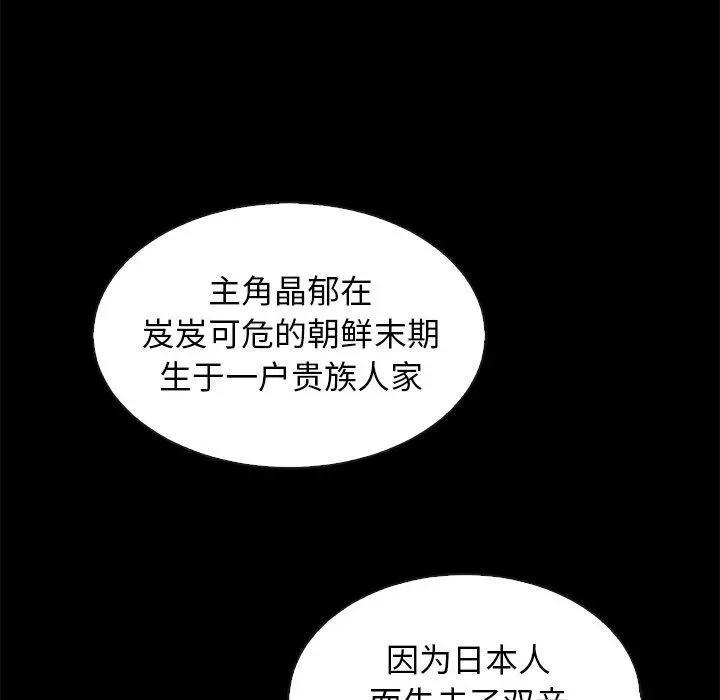坏血 第65话 第11页